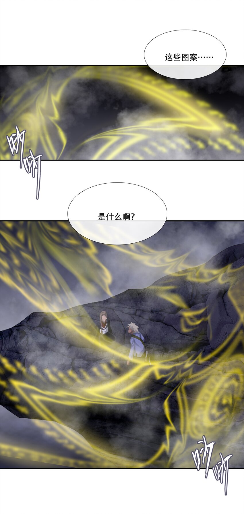 二十六回 疯女呓语3-第28话