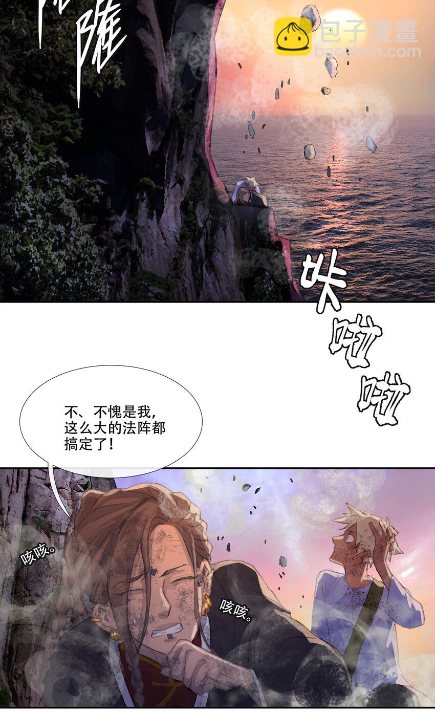 二十六回 疯女呓语3-第28话