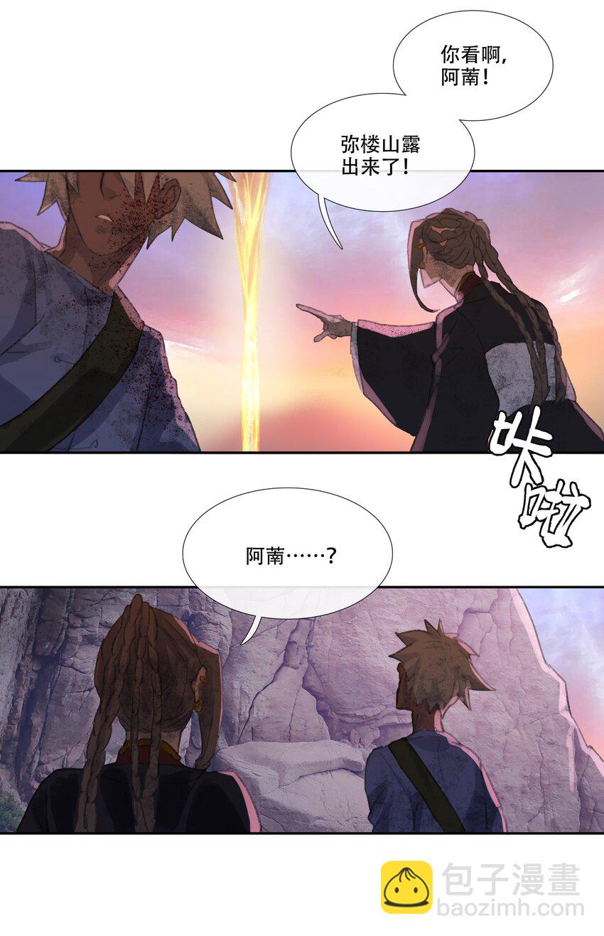 二十六回 疯女呓语3-第28话