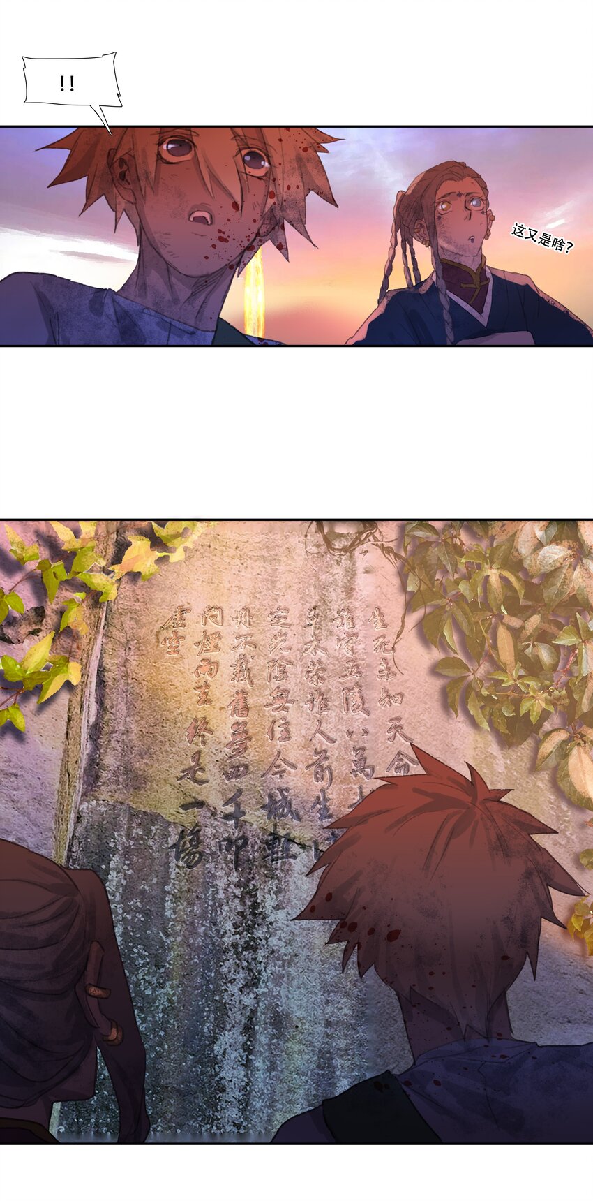 二十六回 疯女呓语3-第28话