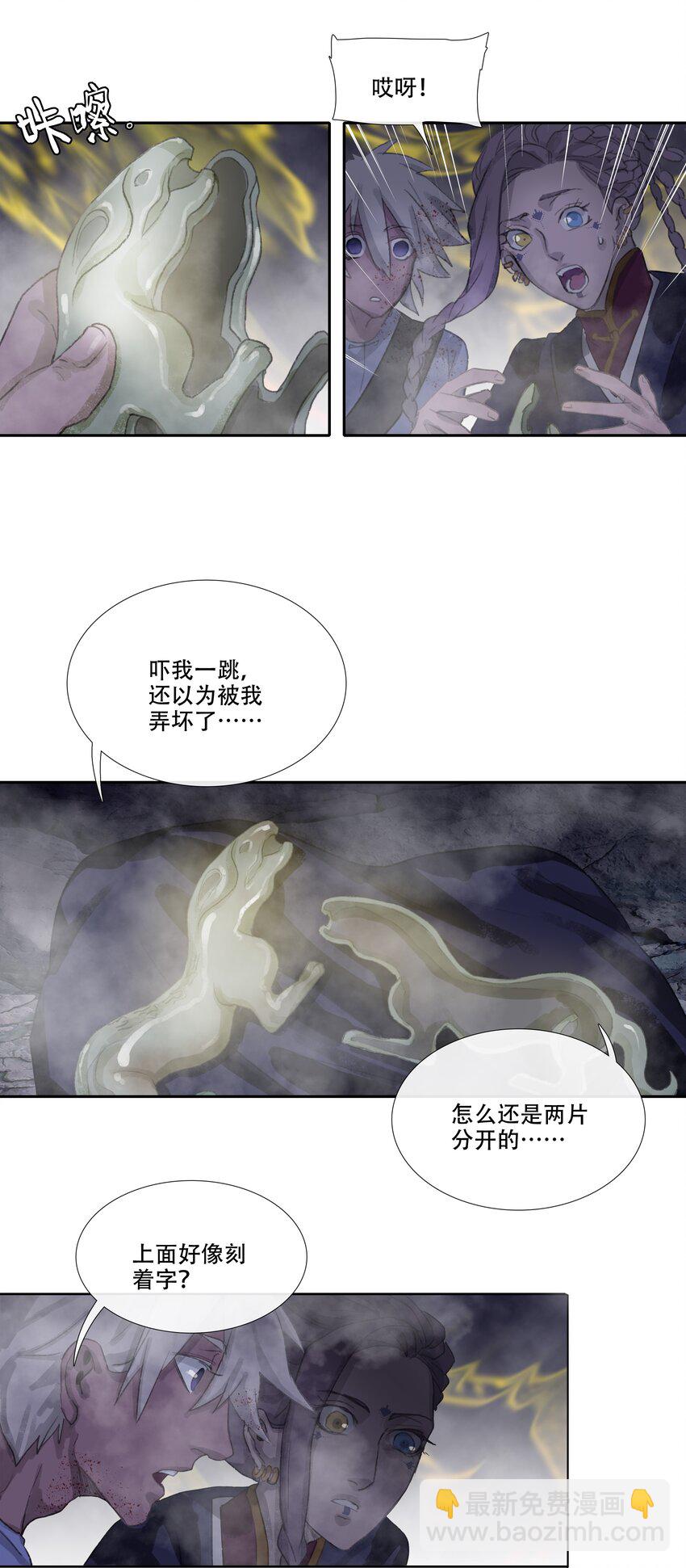 二十六回 疯女呓语3-第28话