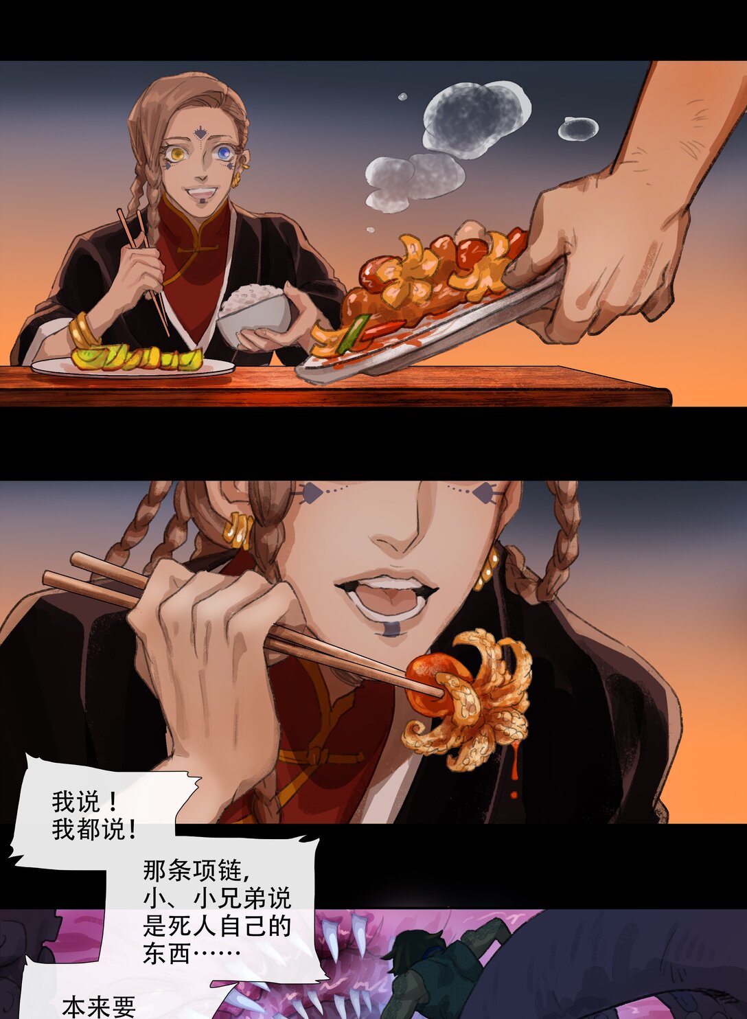 二十八回 商女知国忧-第30话