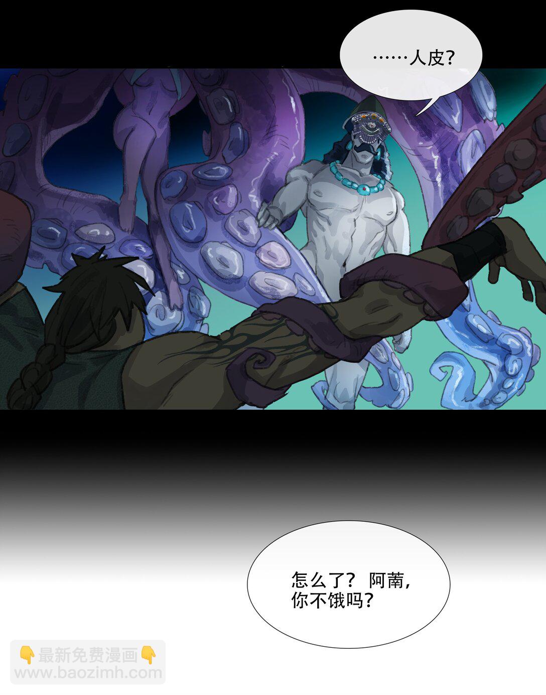 二十八回 商女知国忧-第30话