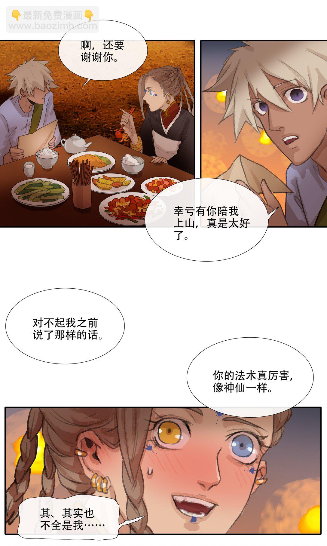 二十八回 商女知国忧-第30话