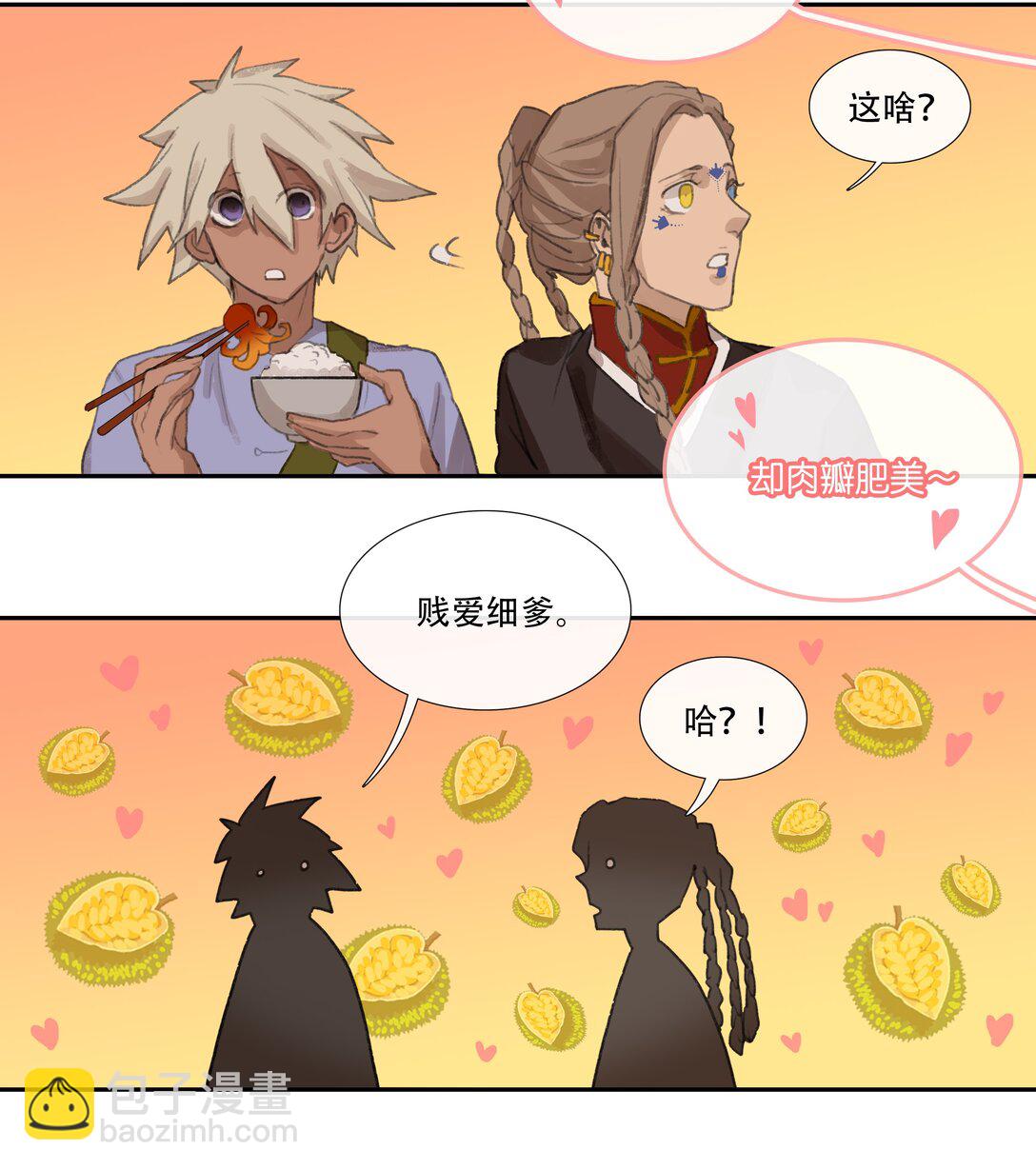 二十八回 商女知国忧-第30话