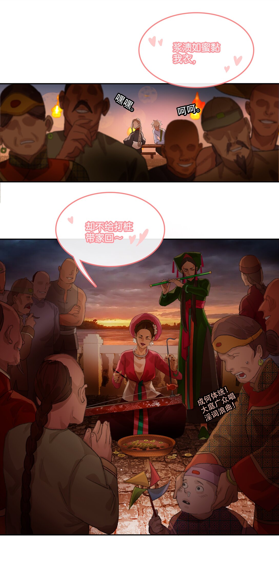 二十八回 商女知国忧-第30话