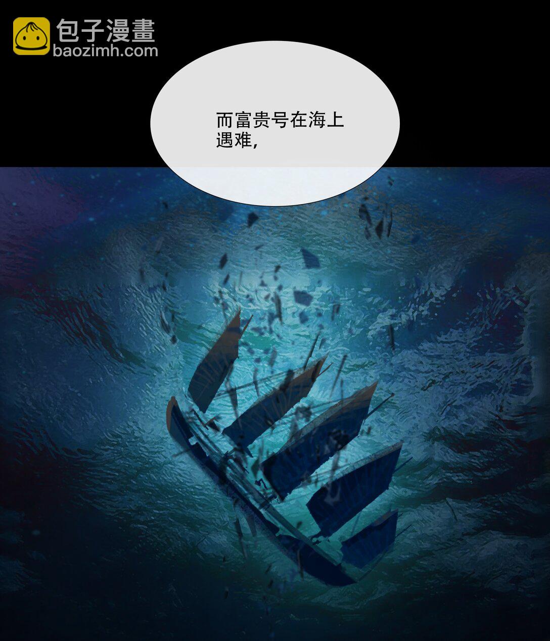 二十八回 商女知国忧-第30话