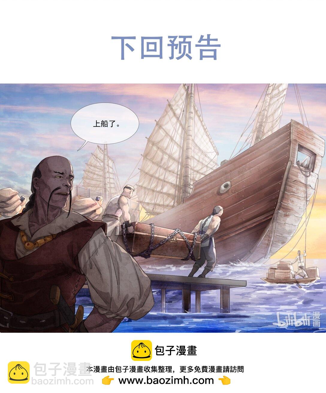 二十八回 商女知国忧-第30话