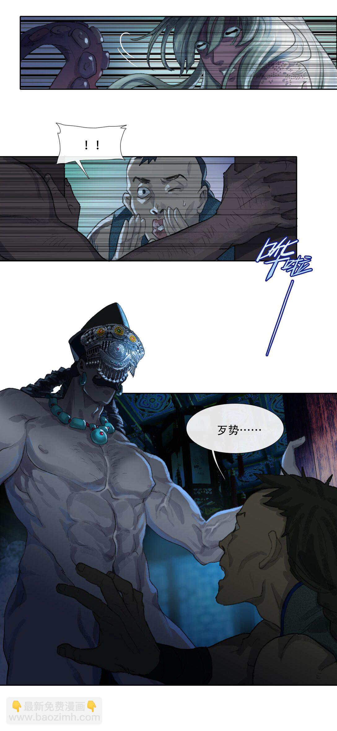 二十八回 商女知国忧-第30话