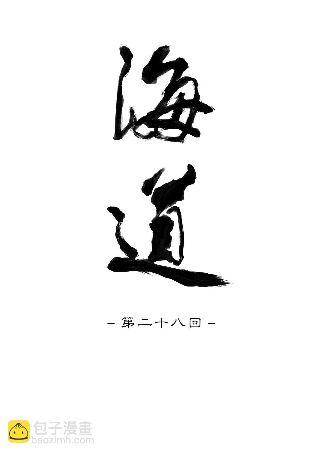 二十八回 商女知国忧-第30话