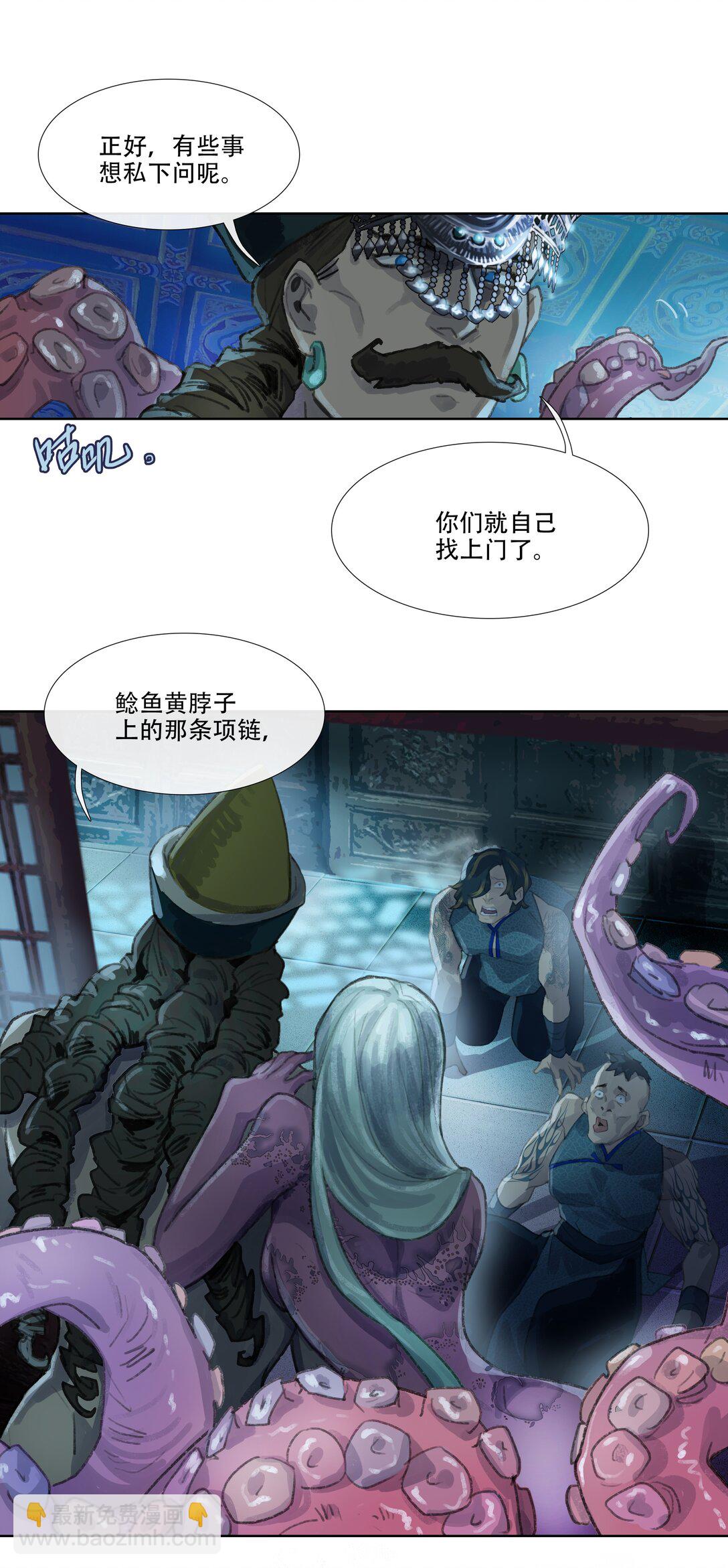 二十八回 商女知国忧-第30话