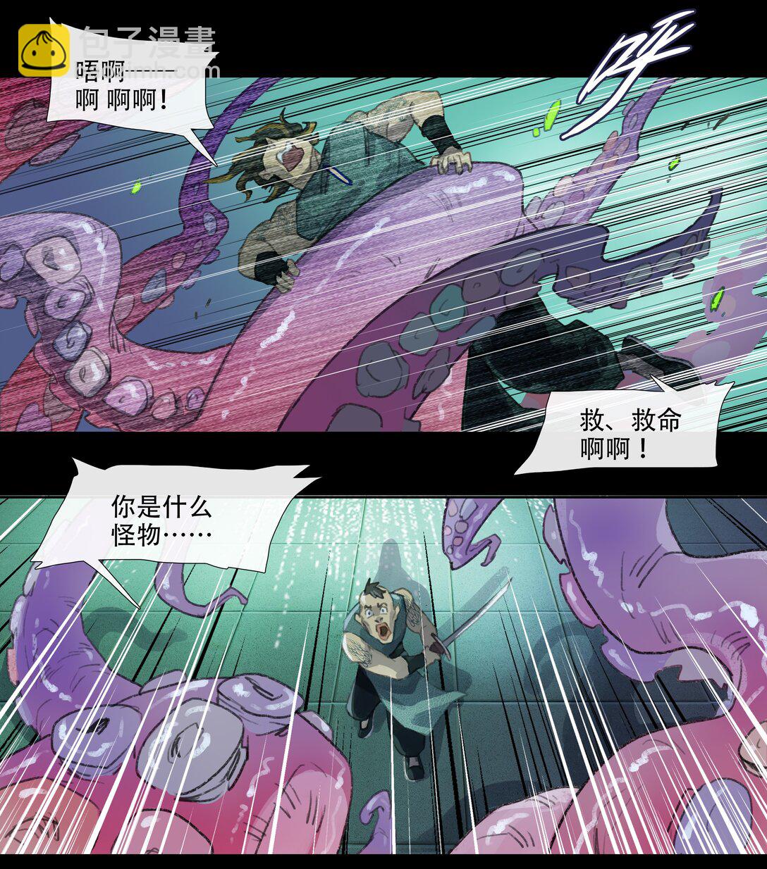 二十八回 商女知国忧-第30话