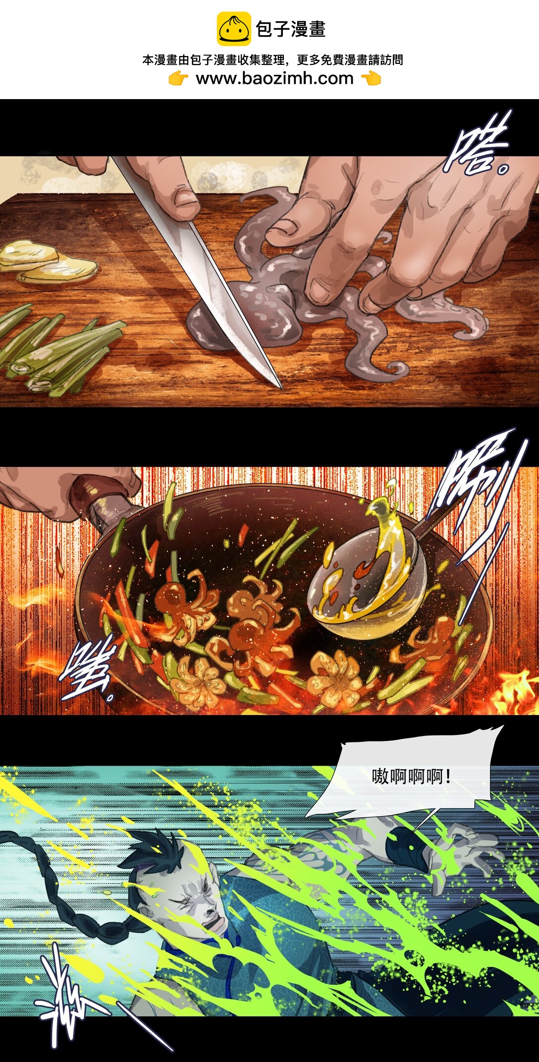 二十八回 商女知国忧-第30话