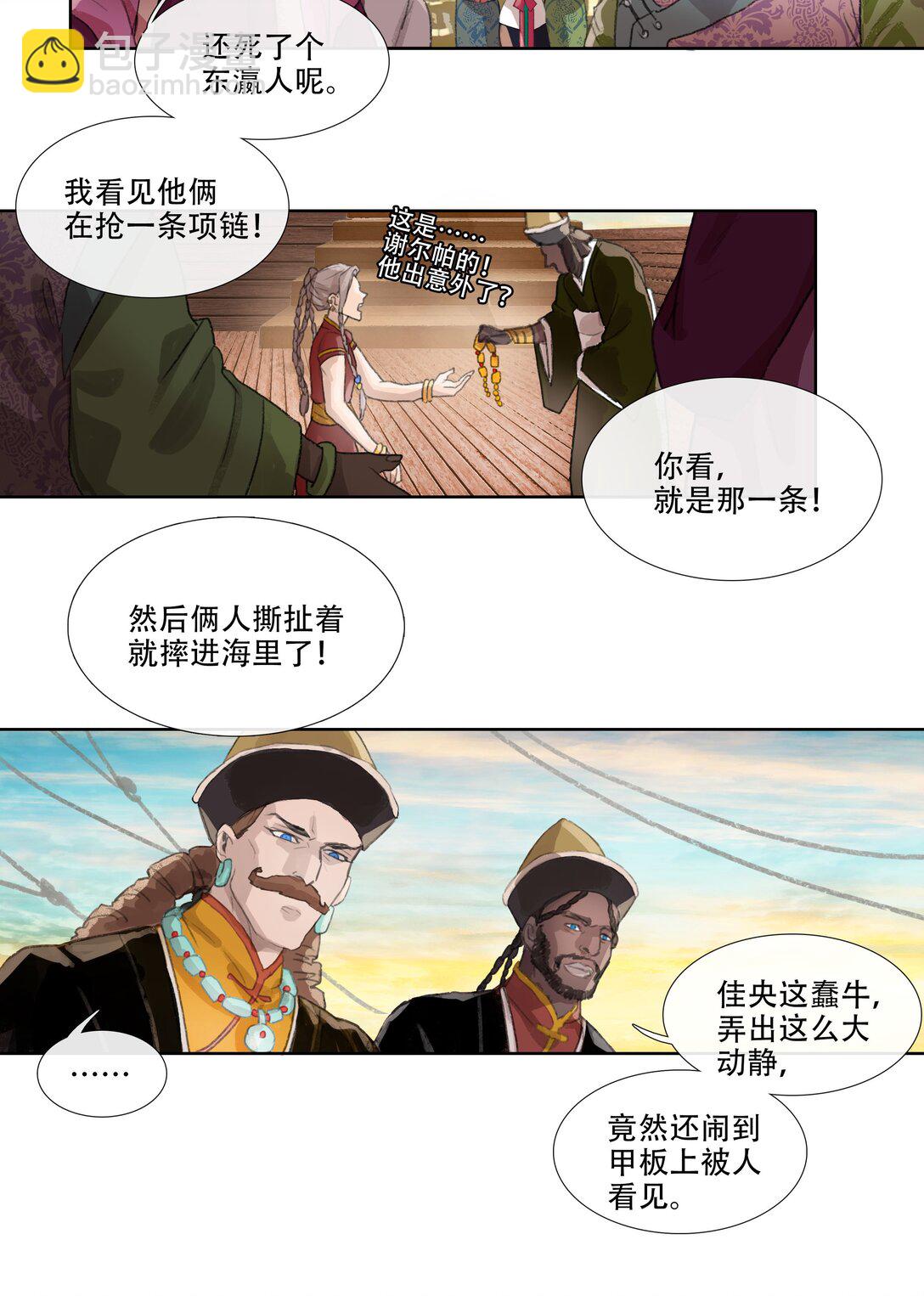 三十回 泥船渡海2-第32话