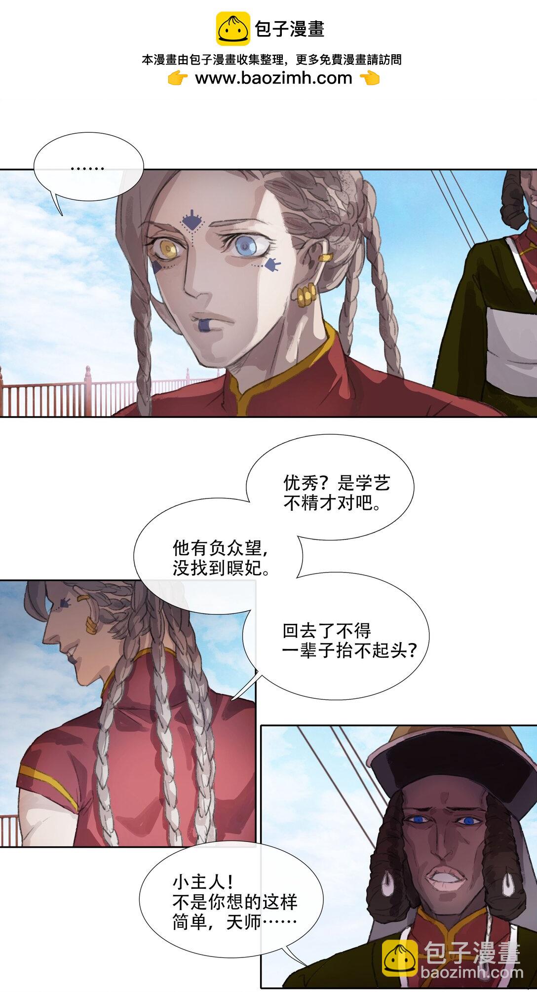 三十回 泥船渡海2-第32话