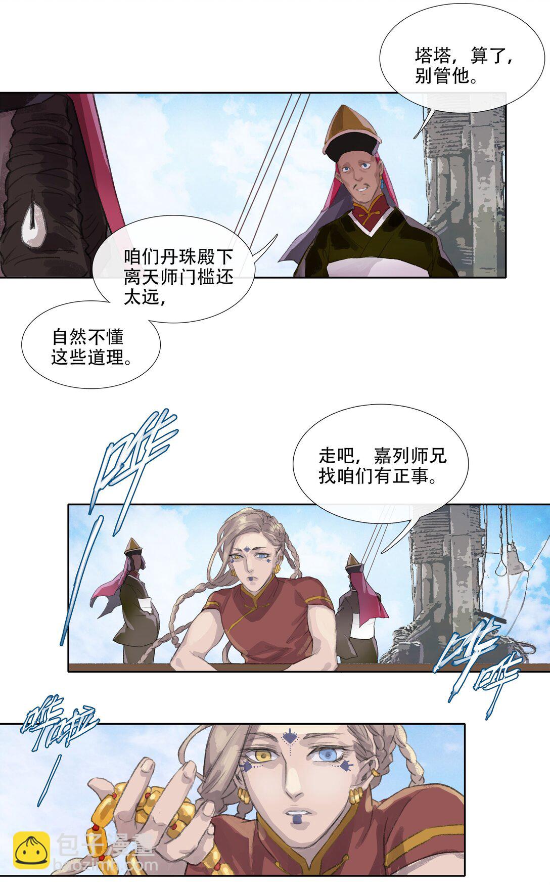 三十回 泥船渡海2-第32话