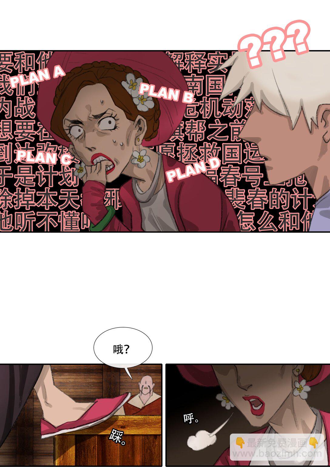 三十回 泥船渡海2-第32话