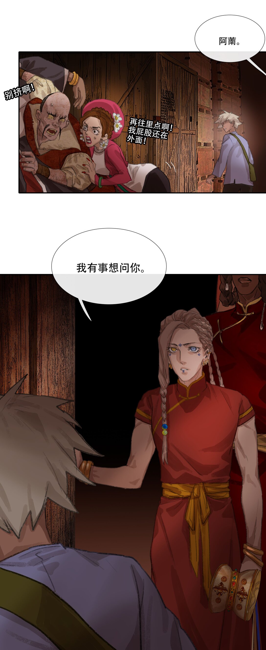 三十回 泥船渡海2-第32话