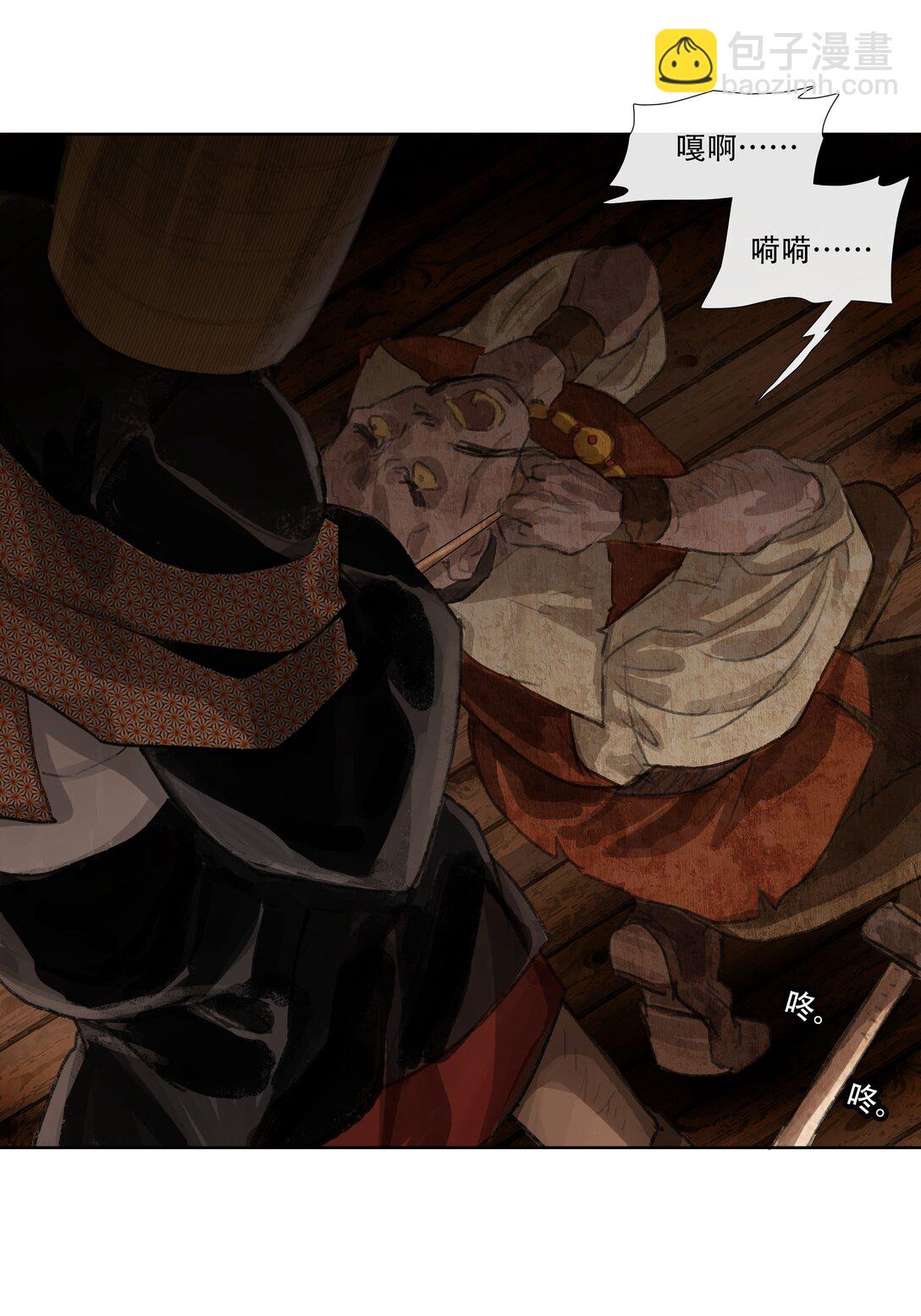 三十回 泥船渡海2-第32话