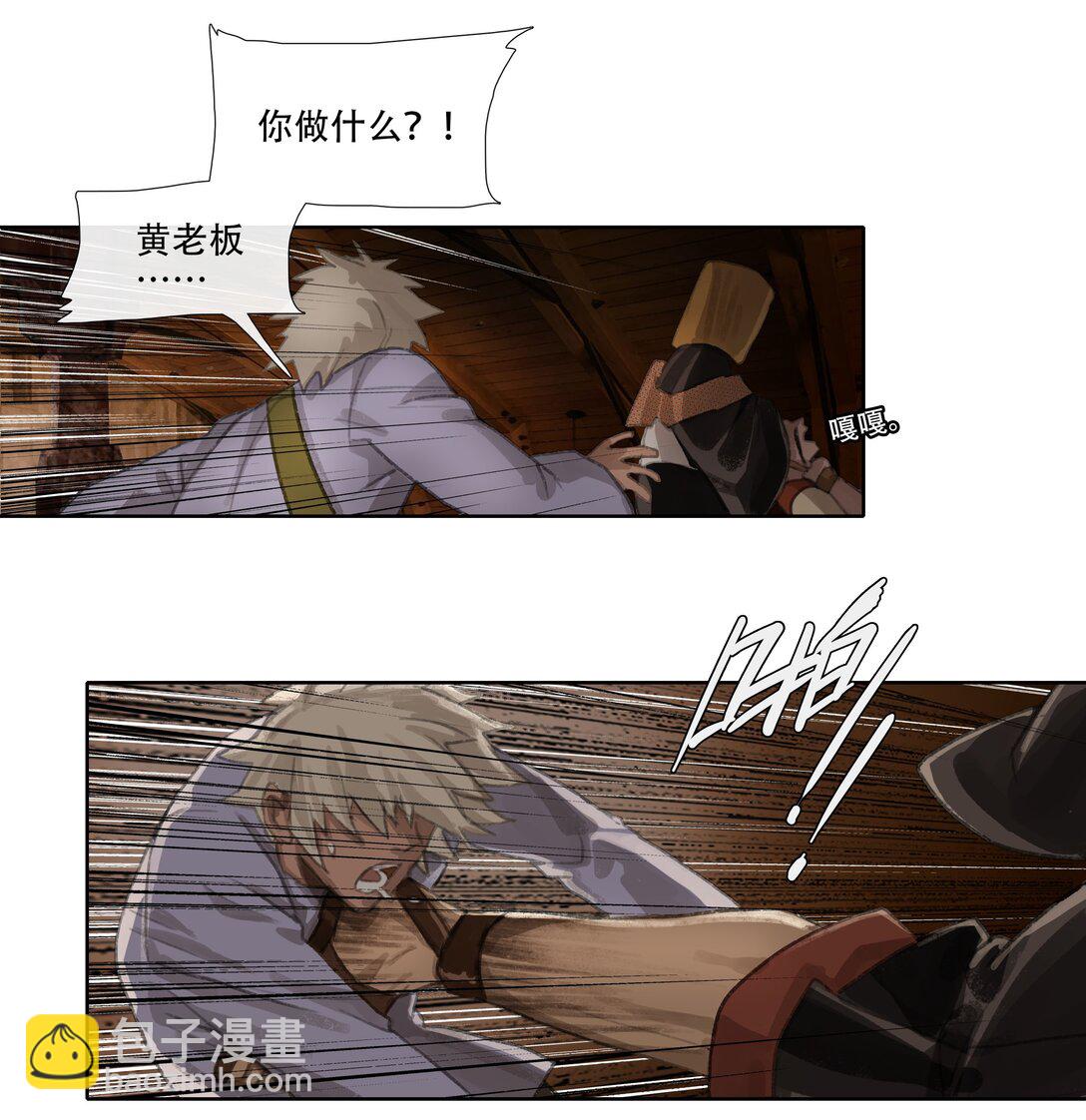 三十回 泥船渡海2-第32话