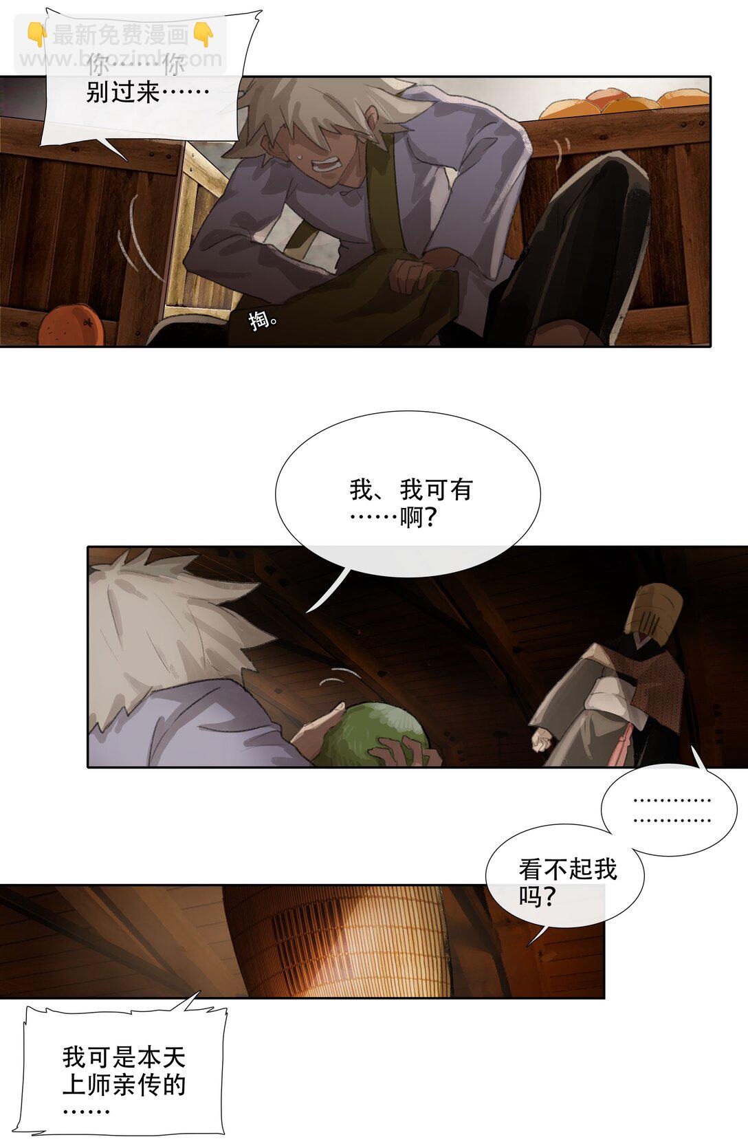 三十回 泥船渡海2-第32话