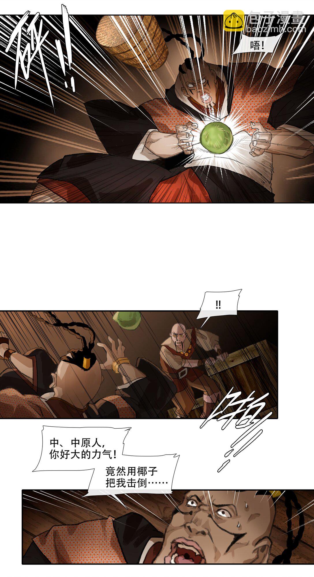 三十回 泥船渡海2-第32话