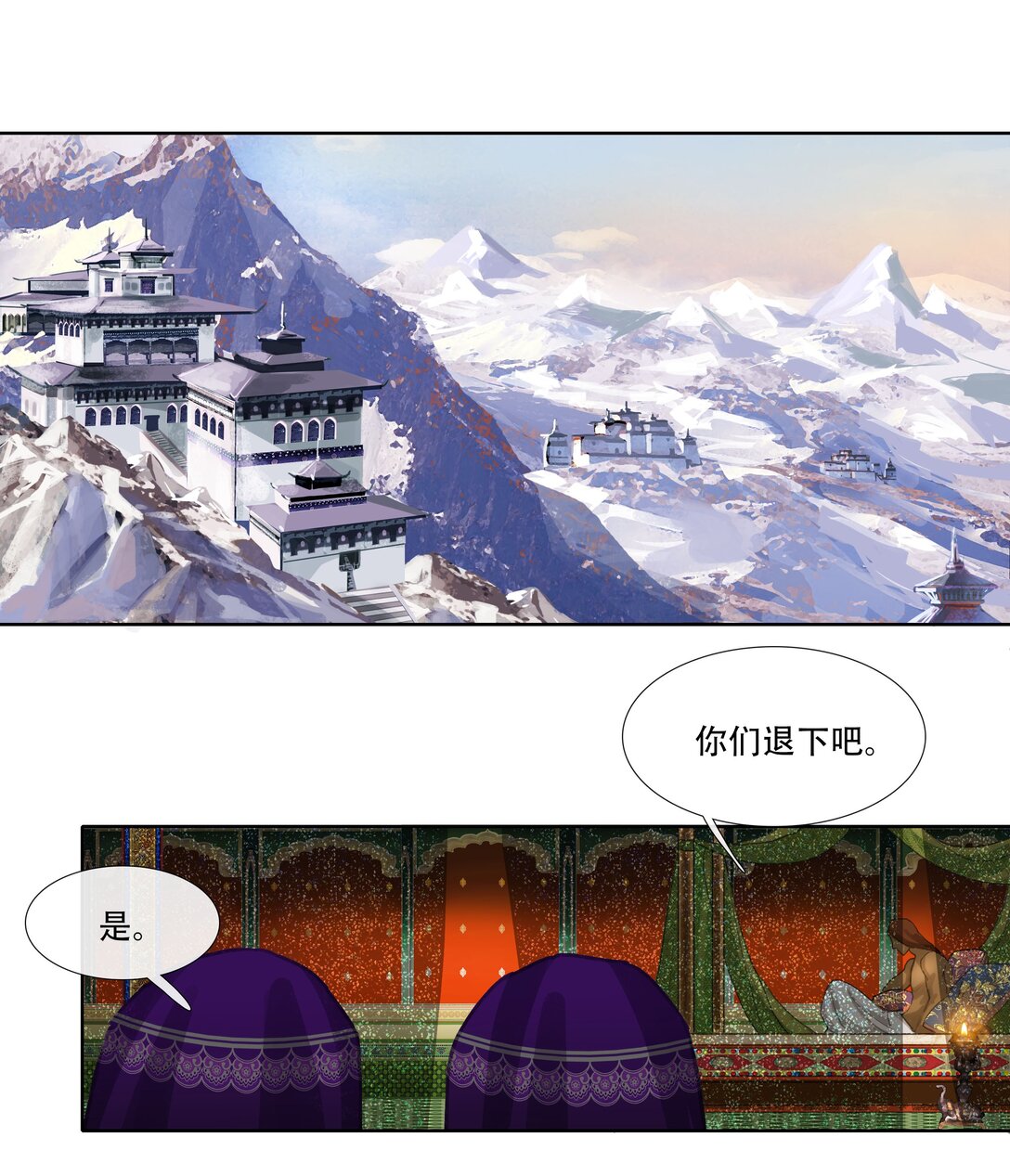 番外 佛心果(下)-第34话