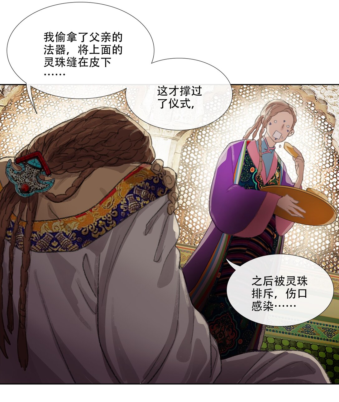 番外 佛心果(下)-第34话