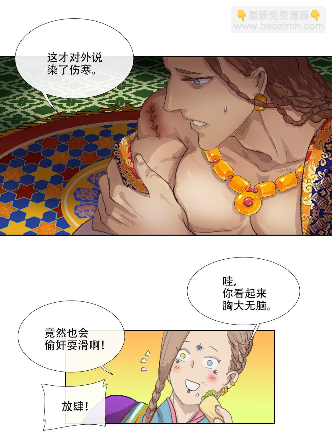 番外 佛心果(下)-第34话