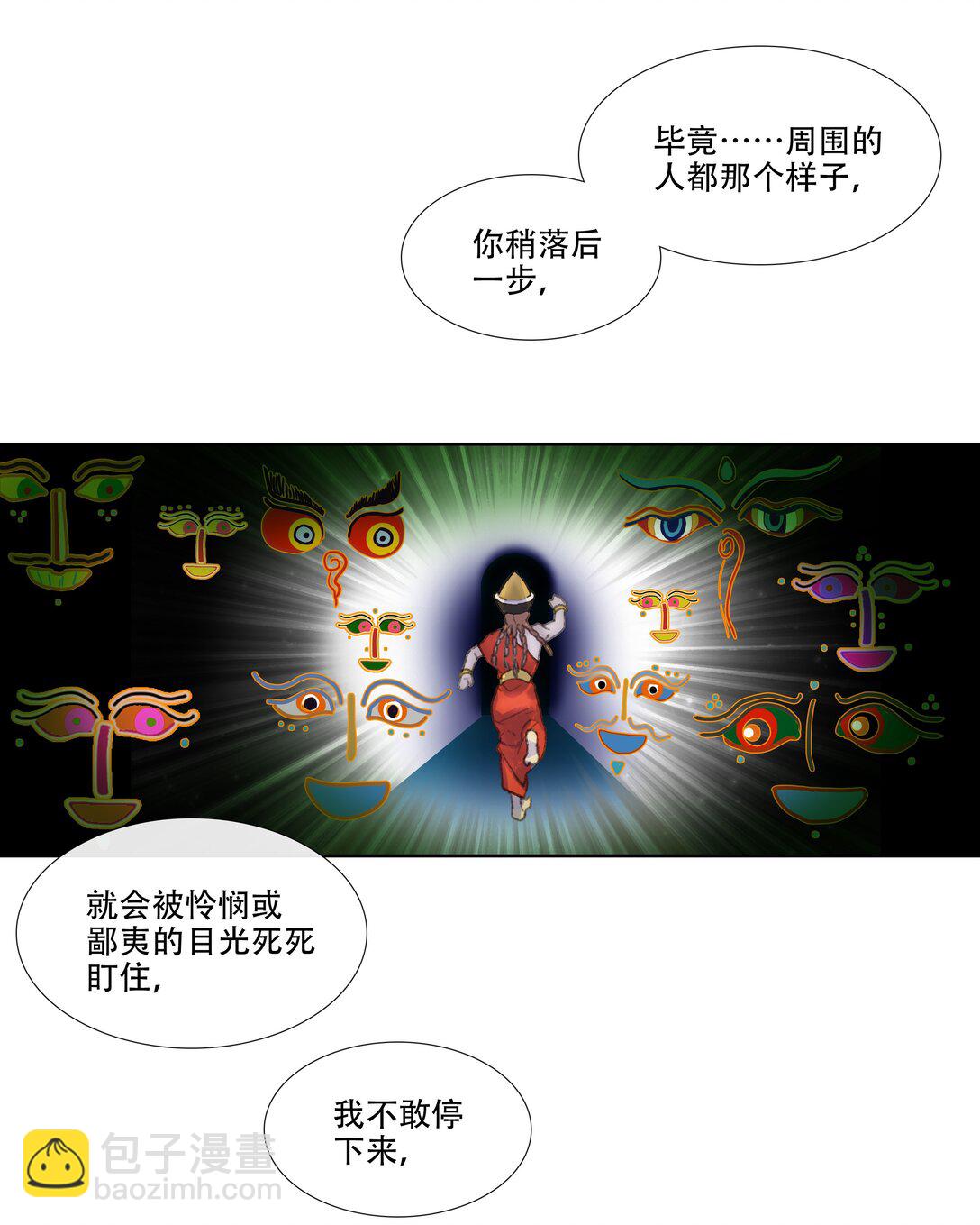 番外 佛心果(下)-第34话