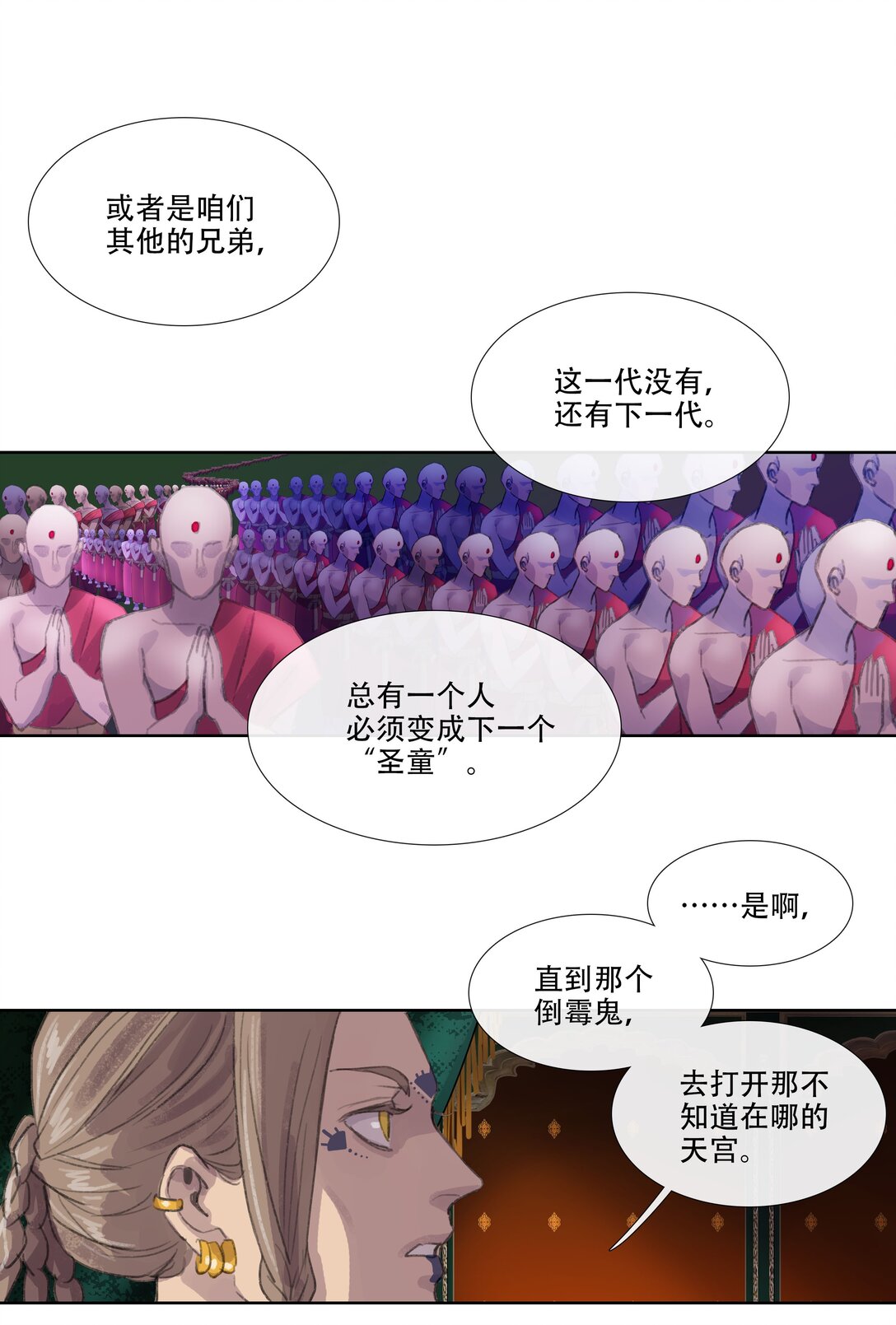 番外 佛心果(下)-第34话