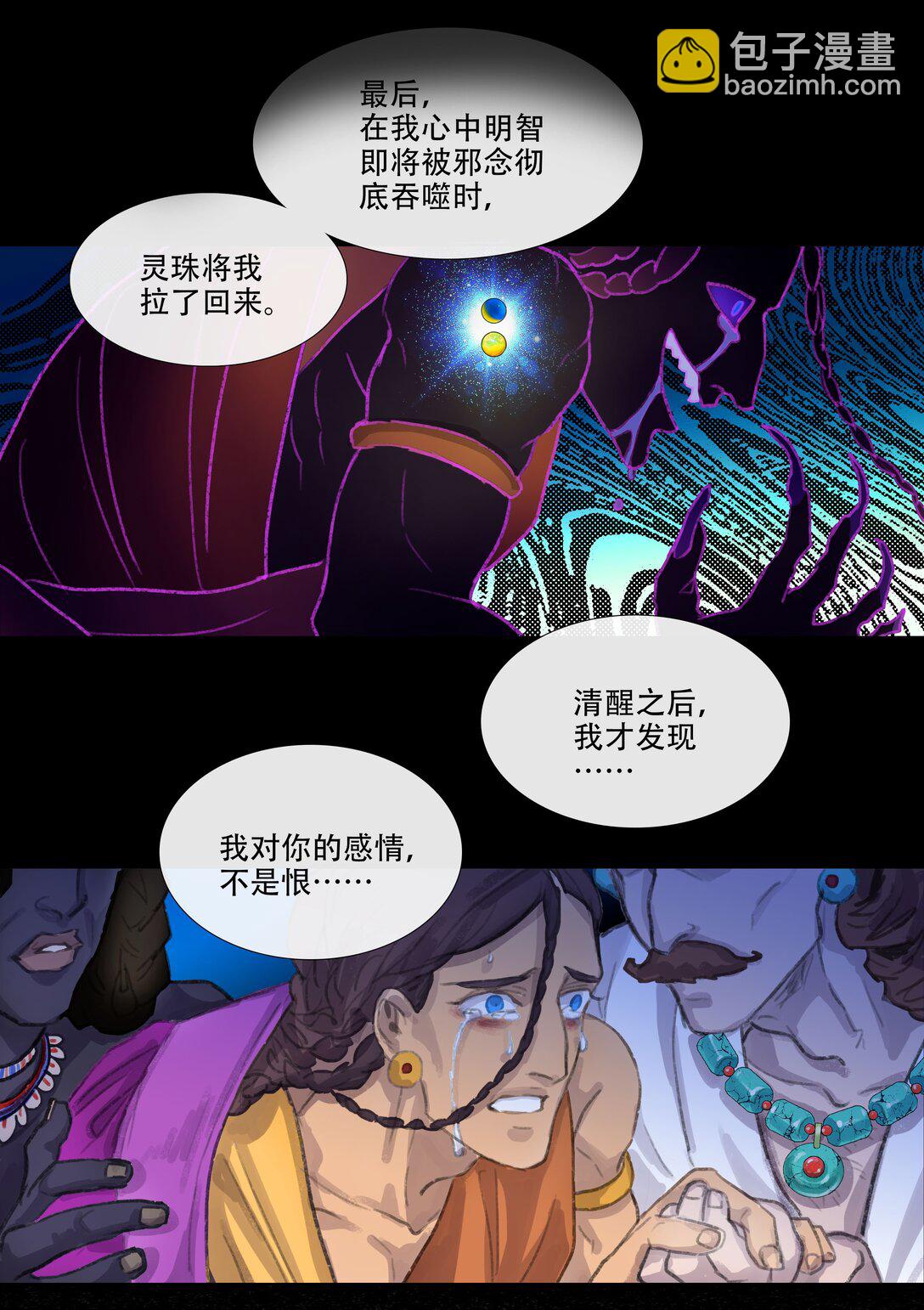 番外 佛心果(下)-第34话