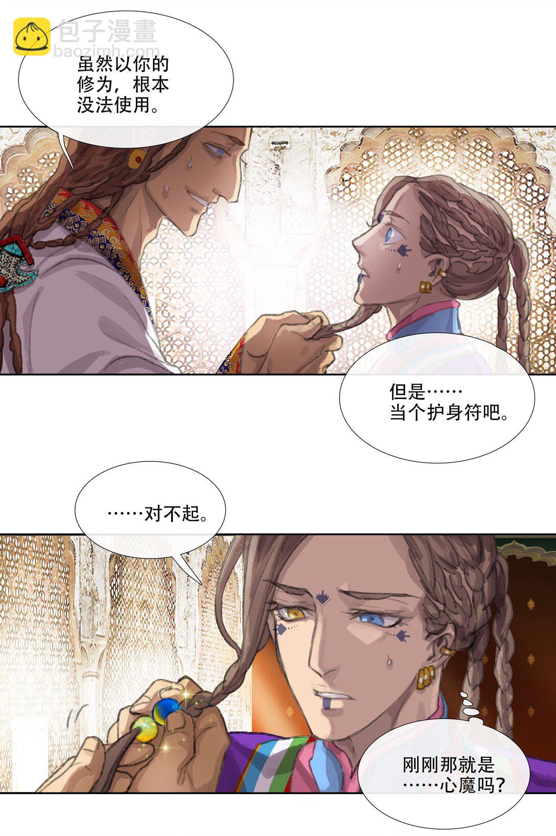 番外 佛心果(下)-第34话