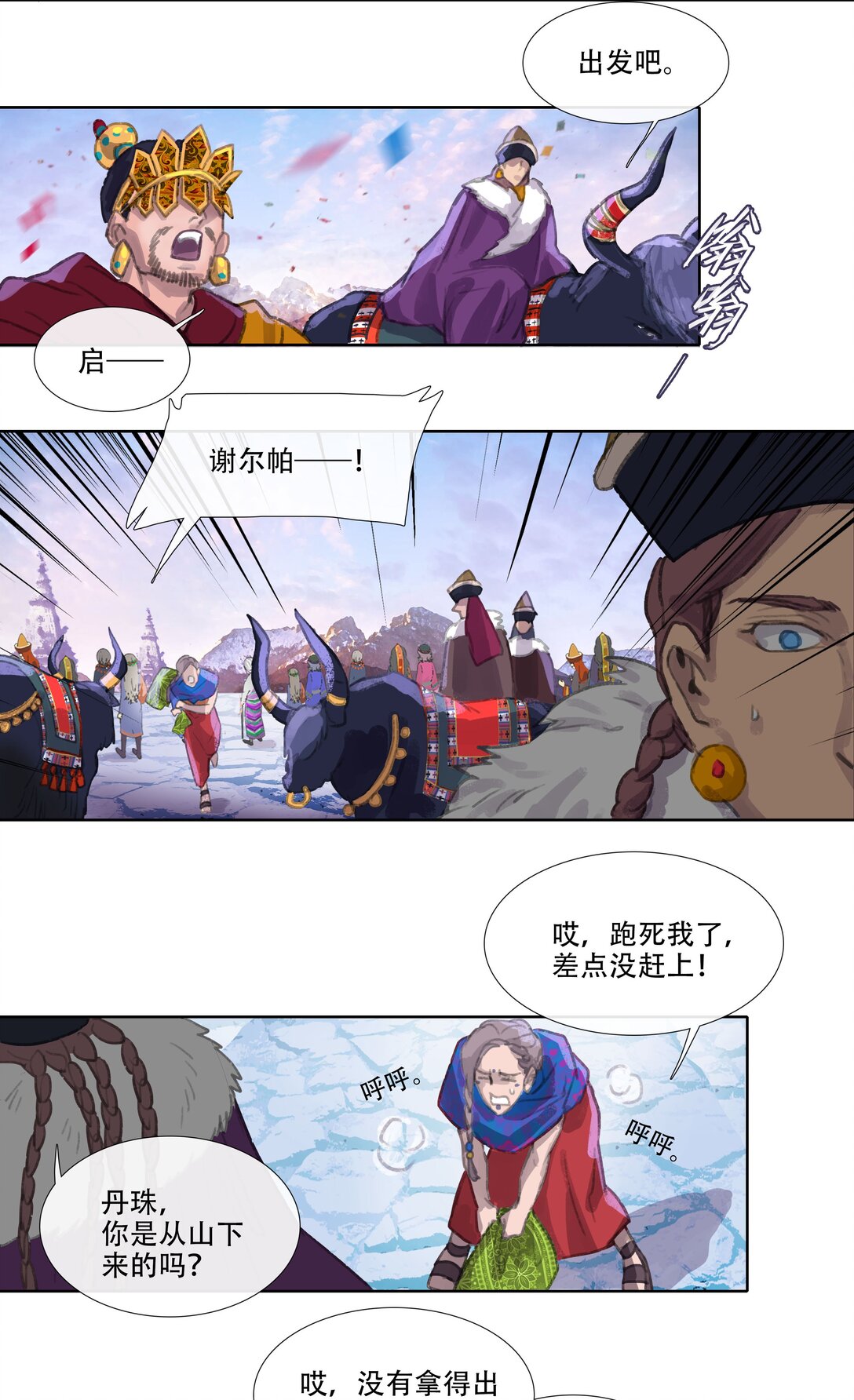 番外 佛心果(下)-第34话