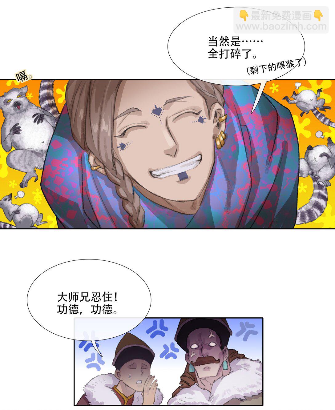 番外 佛心果(下)-第34话