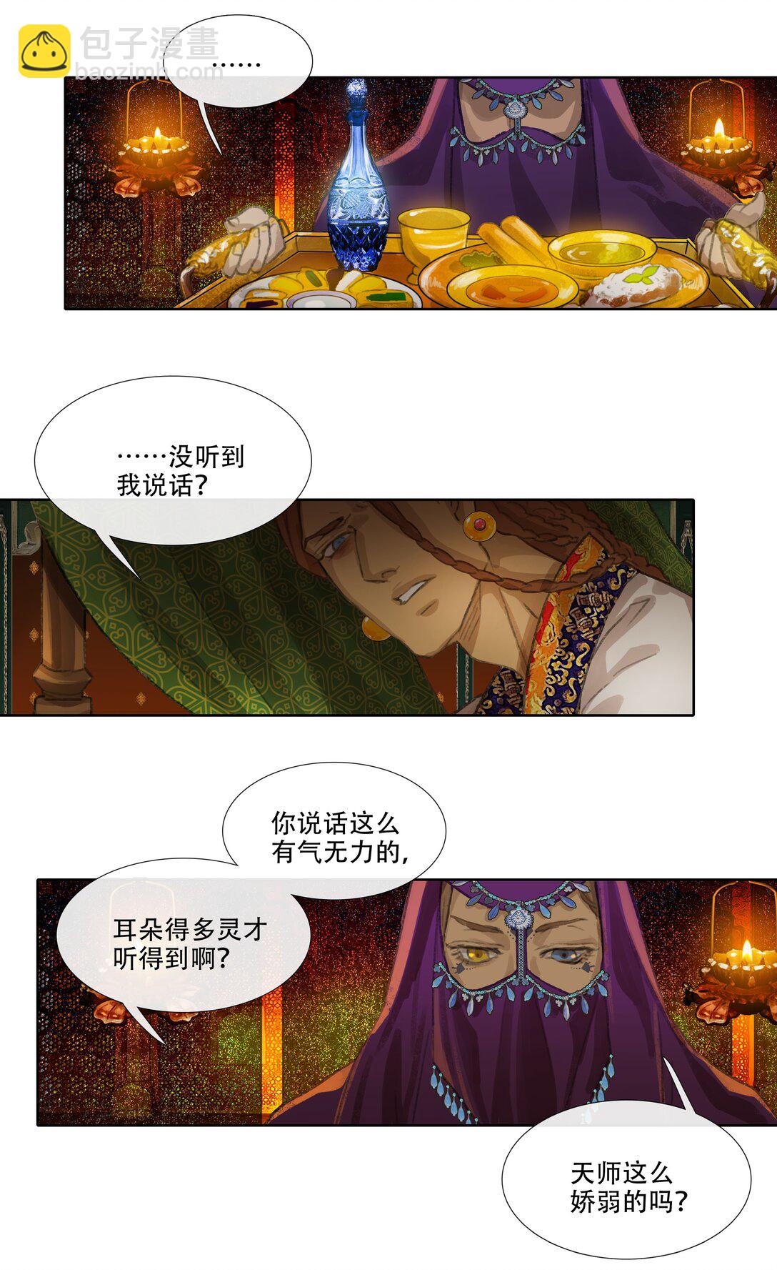 番外 佛心果(下)-第34话