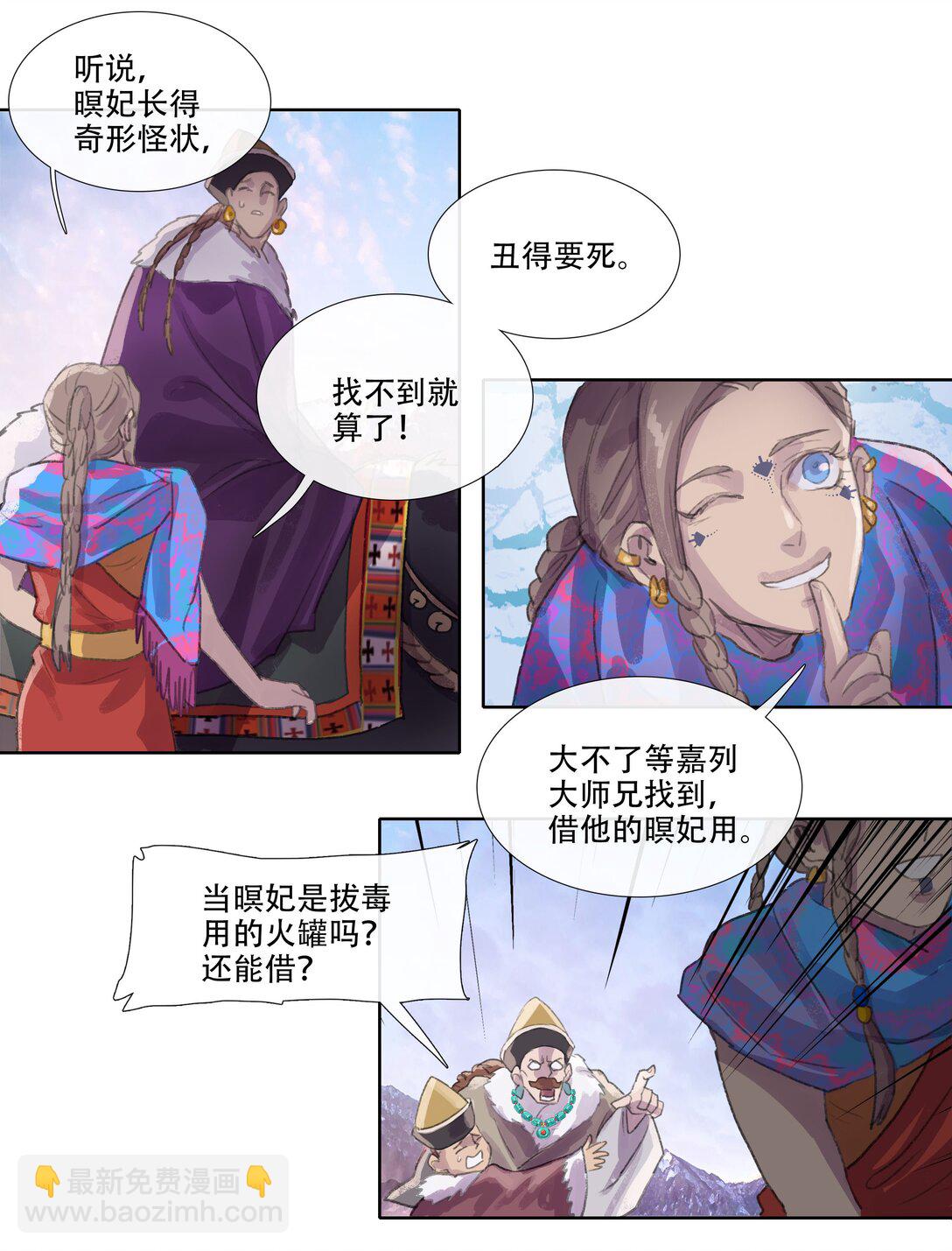 番外 佛心果(下)-第34话