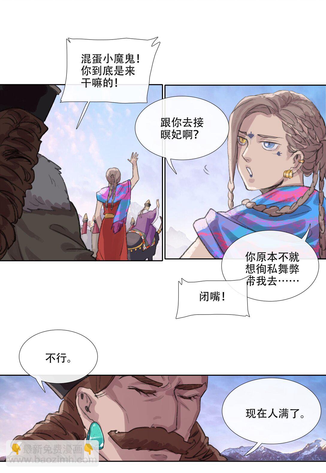 番外 佛心果(下)-第34话