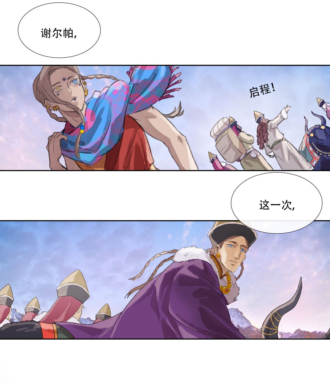 番外 佛心果(下)-第34话