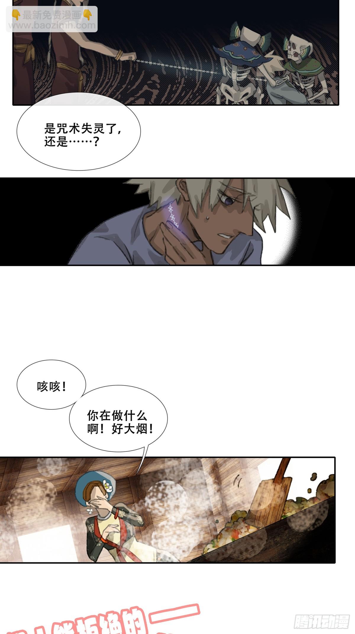 第三十二回 泥船渡海(4)-第36话