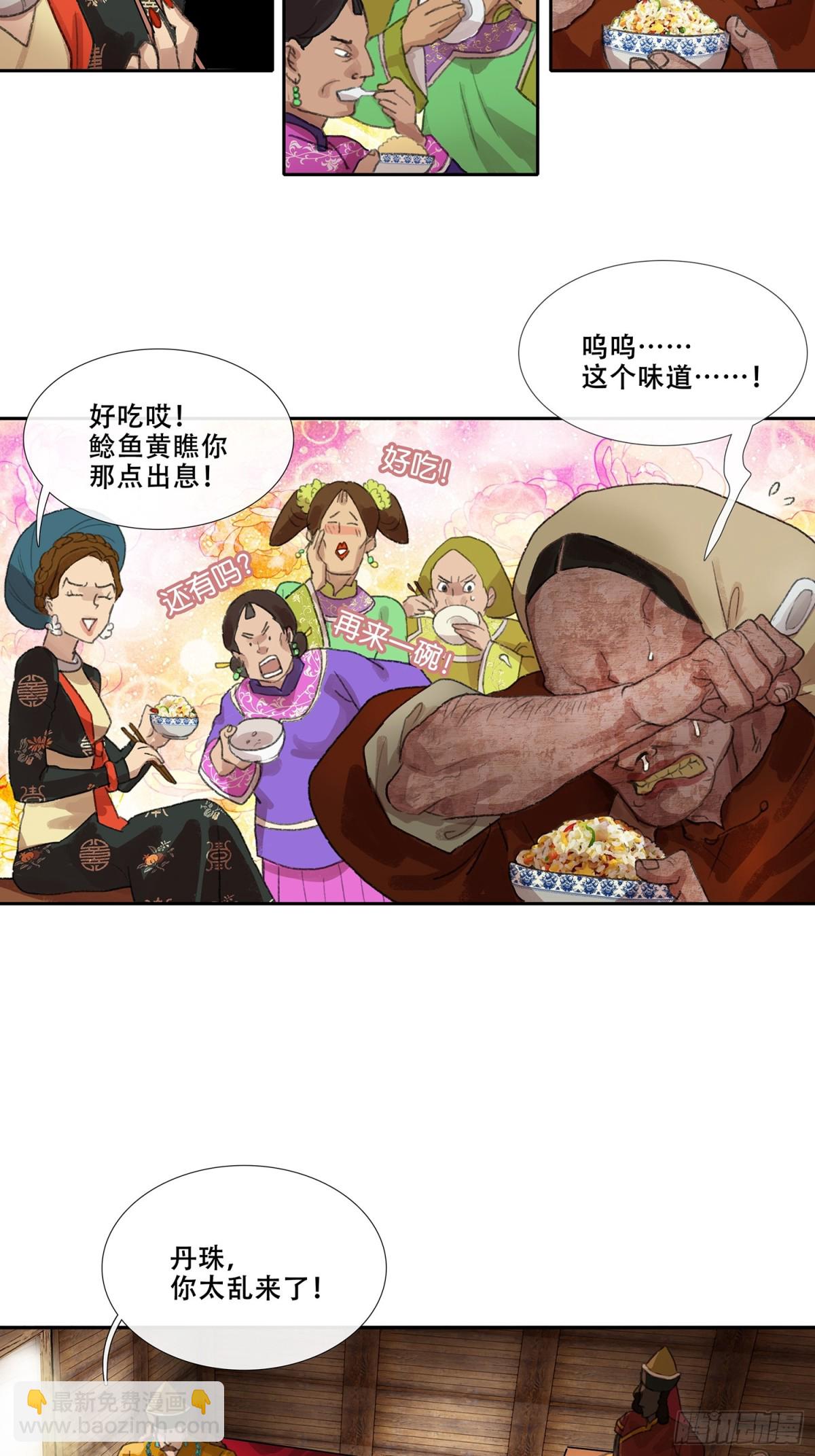 第三十二回 泥船渡海(4)-第36话