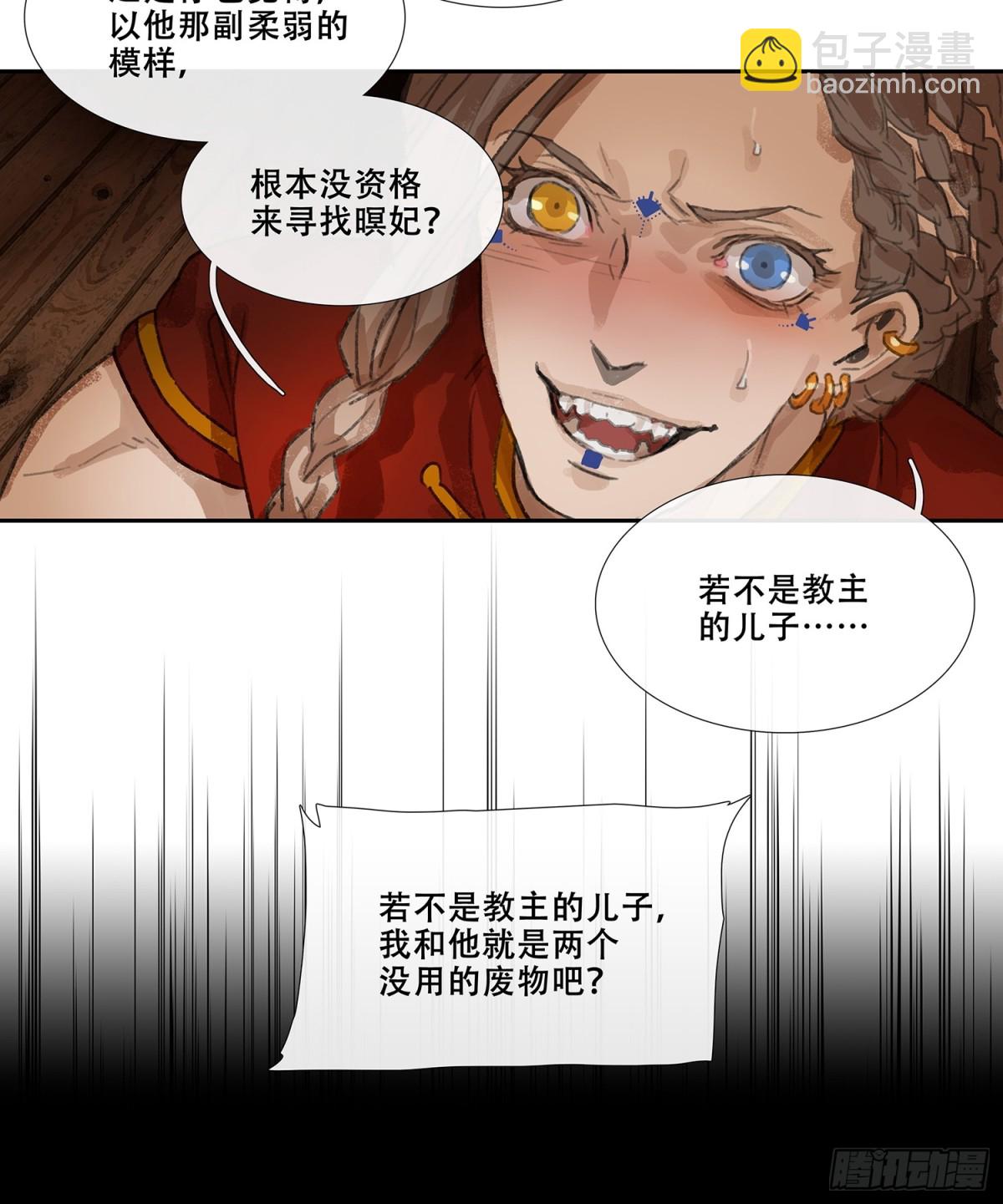 第三十二回 泥船渡海(4)-第36话