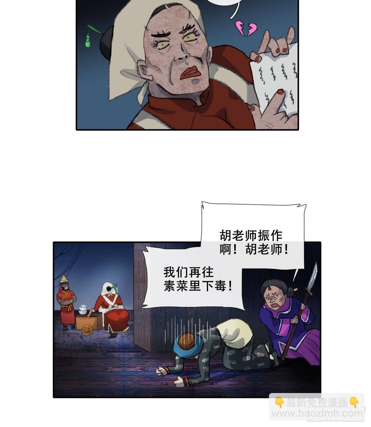 第三十二回 泥船渡海(4)-第36话