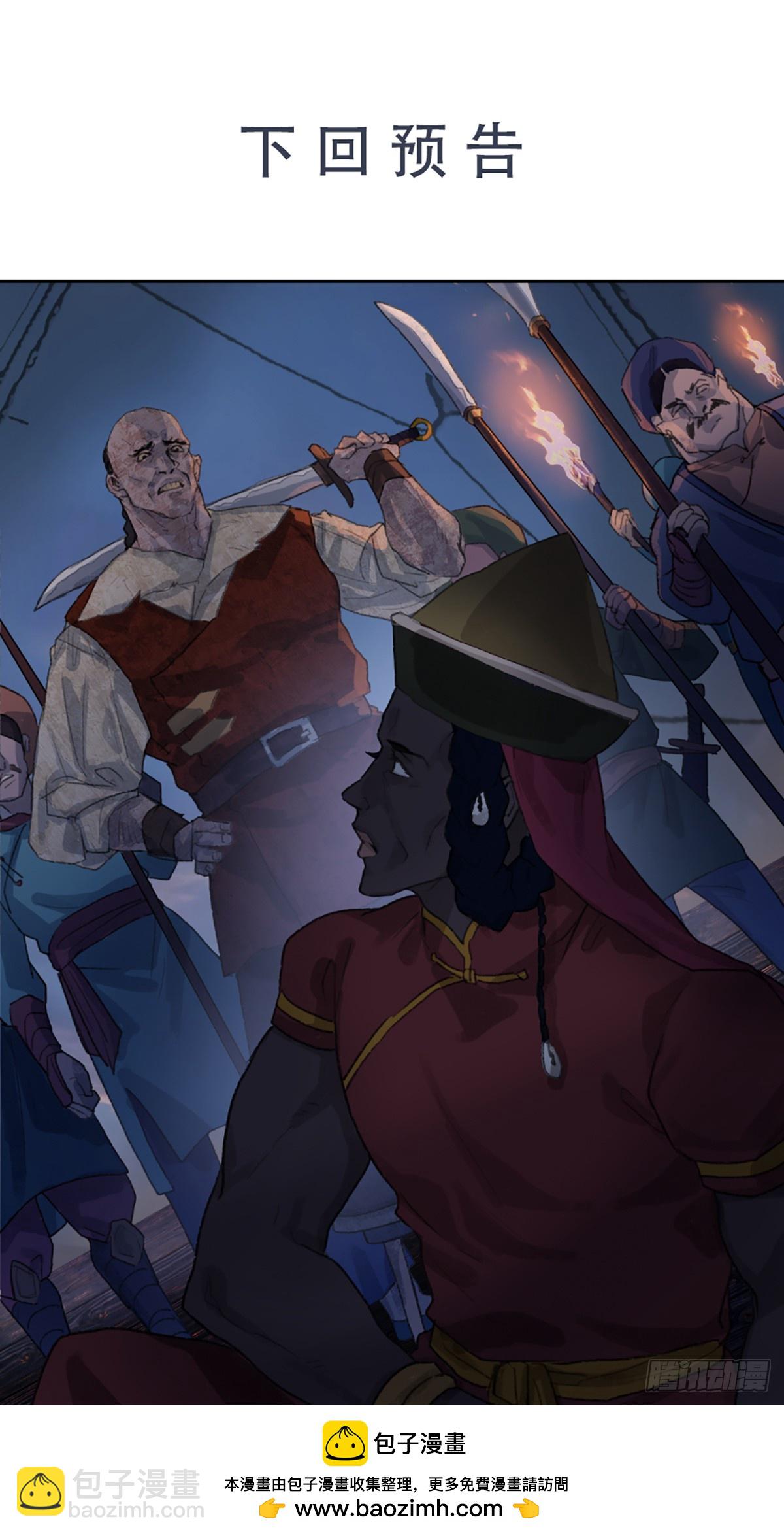 第三十二回 泥船渡海(4)-第36话