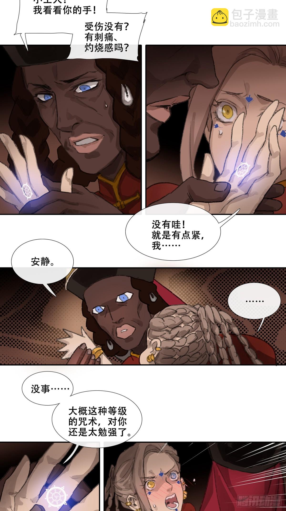 第三十二回 泥船渡海(4)-第36话