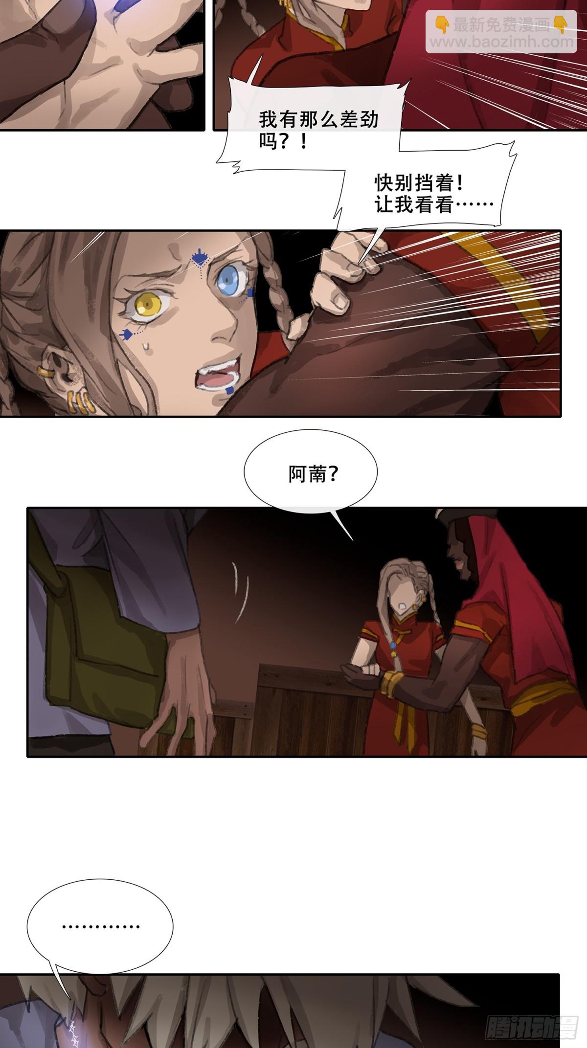 第三十二回 泥船渡海(4)-第36话