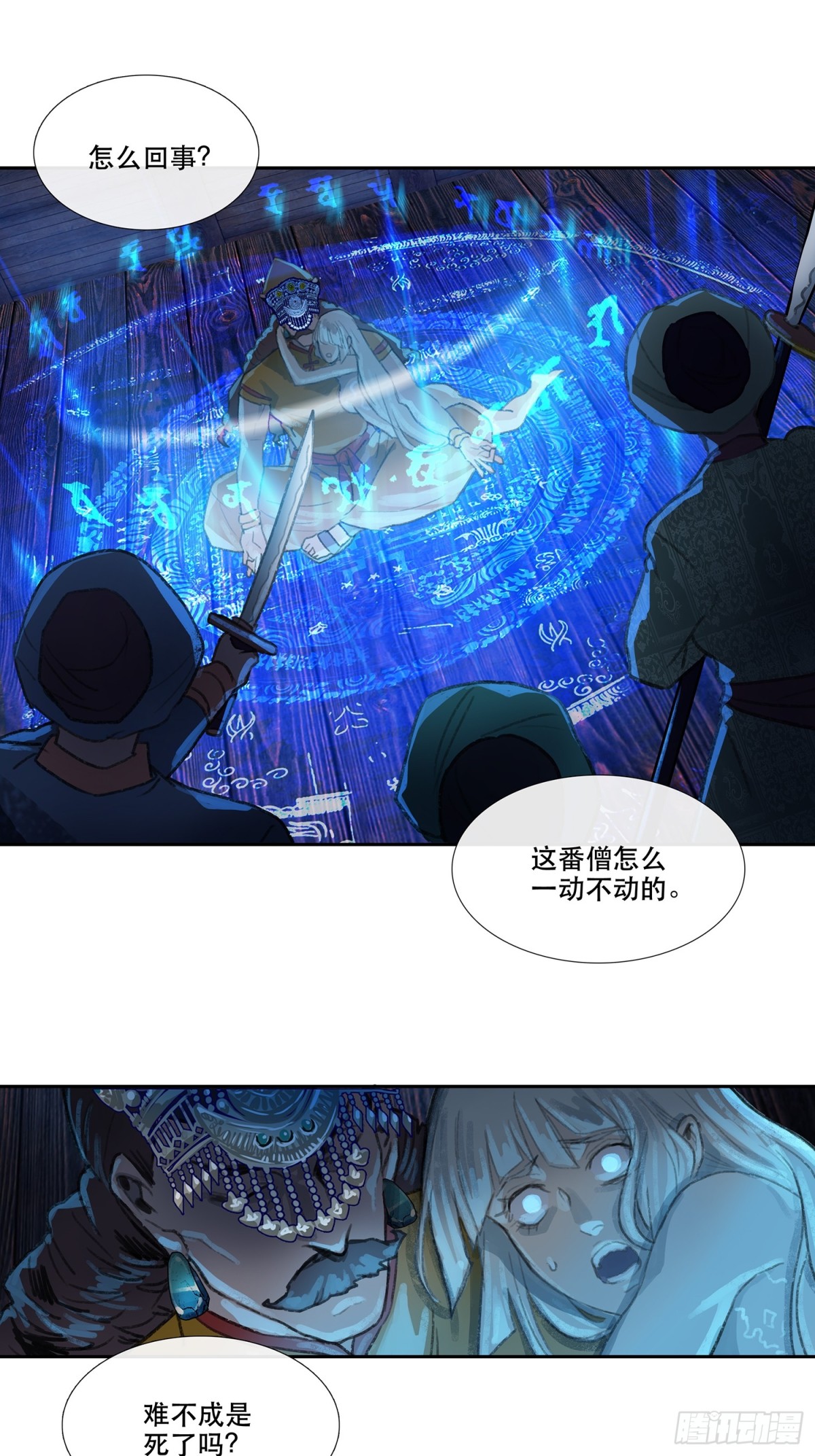 第三十四回 泥船渡海6-第38话