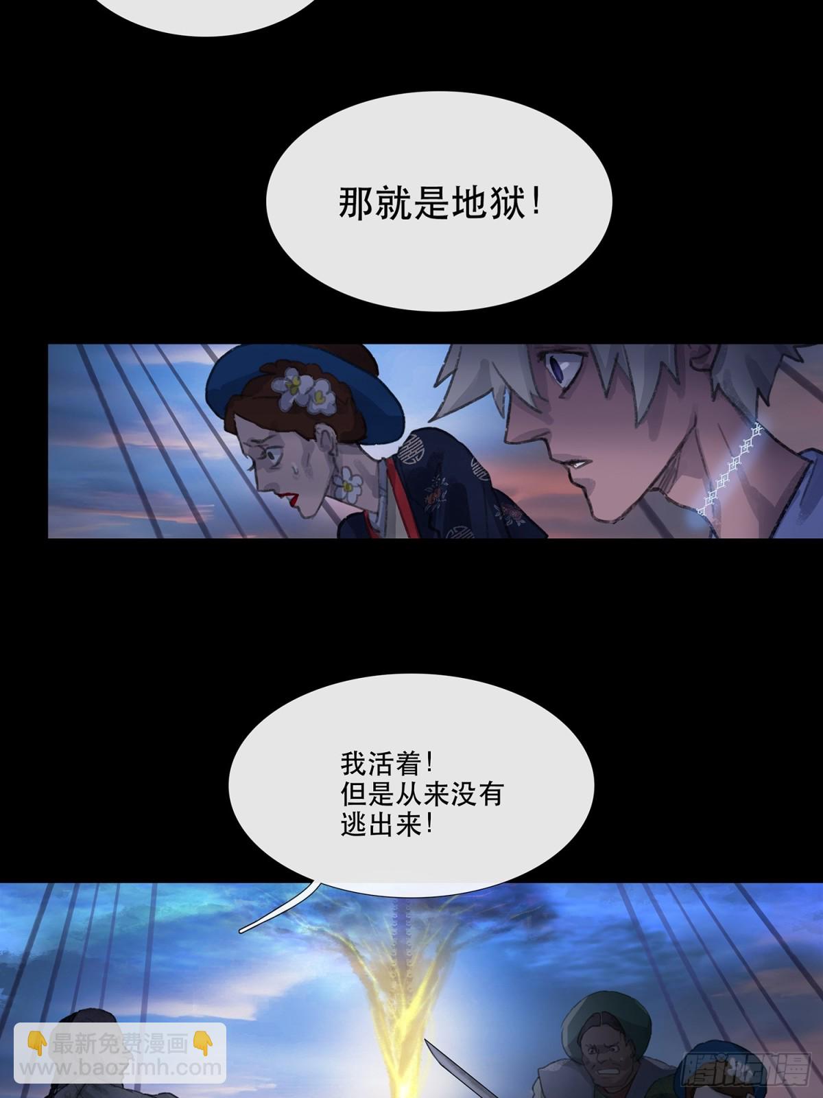 第三十四回 泥船渡海6-第38话