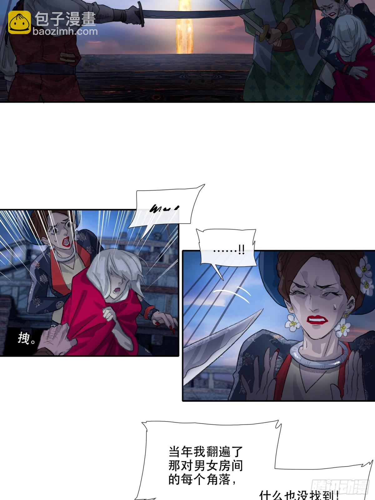 第三十四回 泥船渡海6-第38话