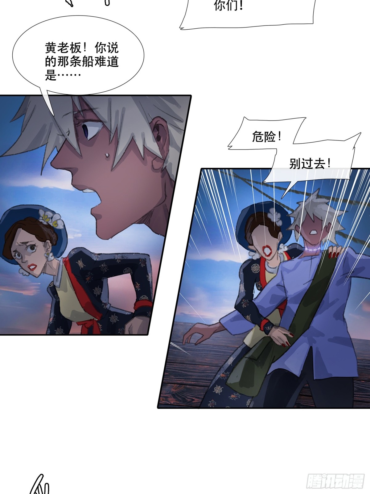 第三十四回 泥船渡海6-第38话